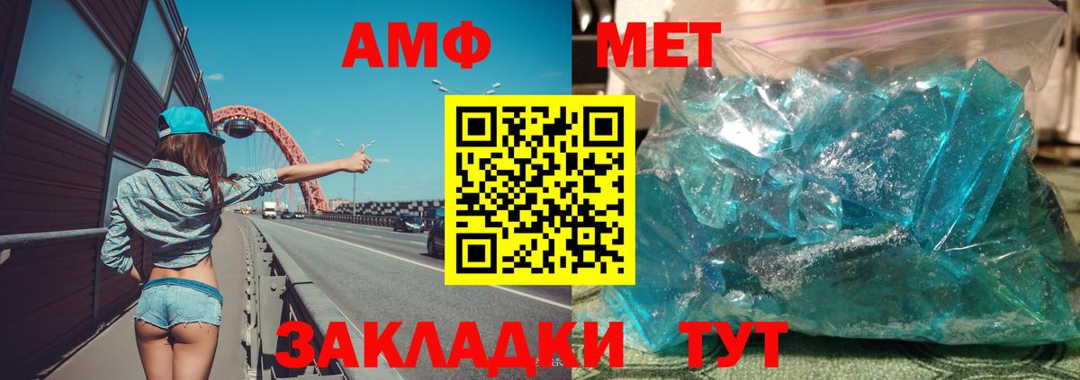 АМФ Розовый Старая Купавна