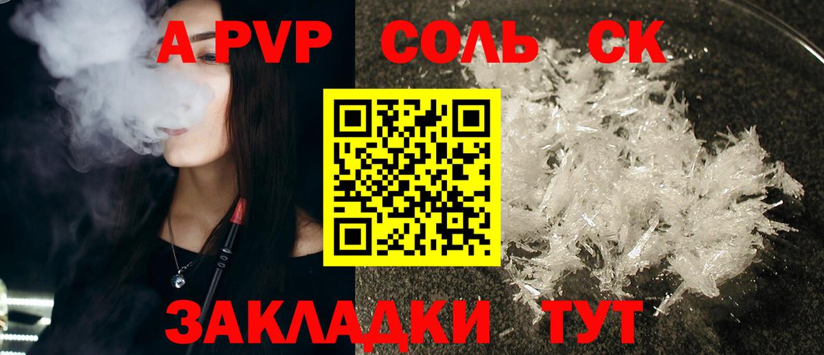 Старая Купавна  Альфа ПВП мука  Alpha-PVP  Вход с VPN  Alfa_PVP крисы CK 