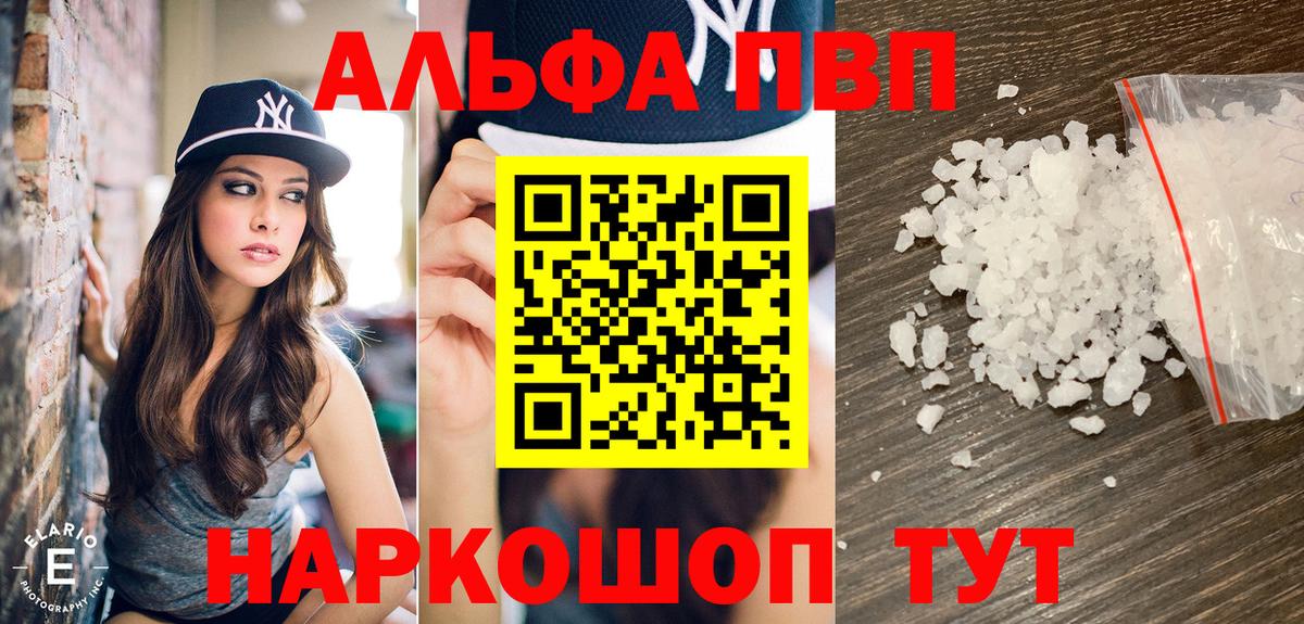 A PVP кристаллы Старая Купавна