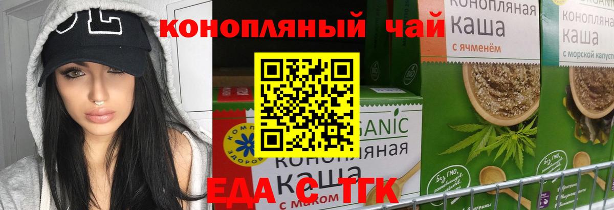 Печенье с ТГК марихуана  Вход с VPN  Старая Купавна 