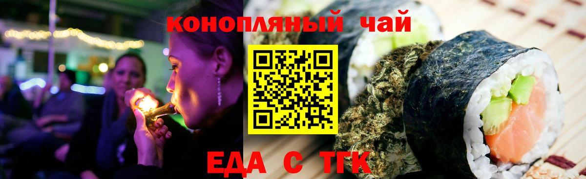 Cannafood марихуана Старая Купавна