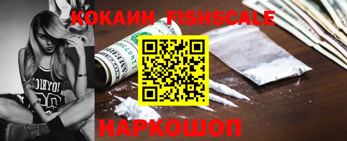 Кокаин 97% Старая Купавна