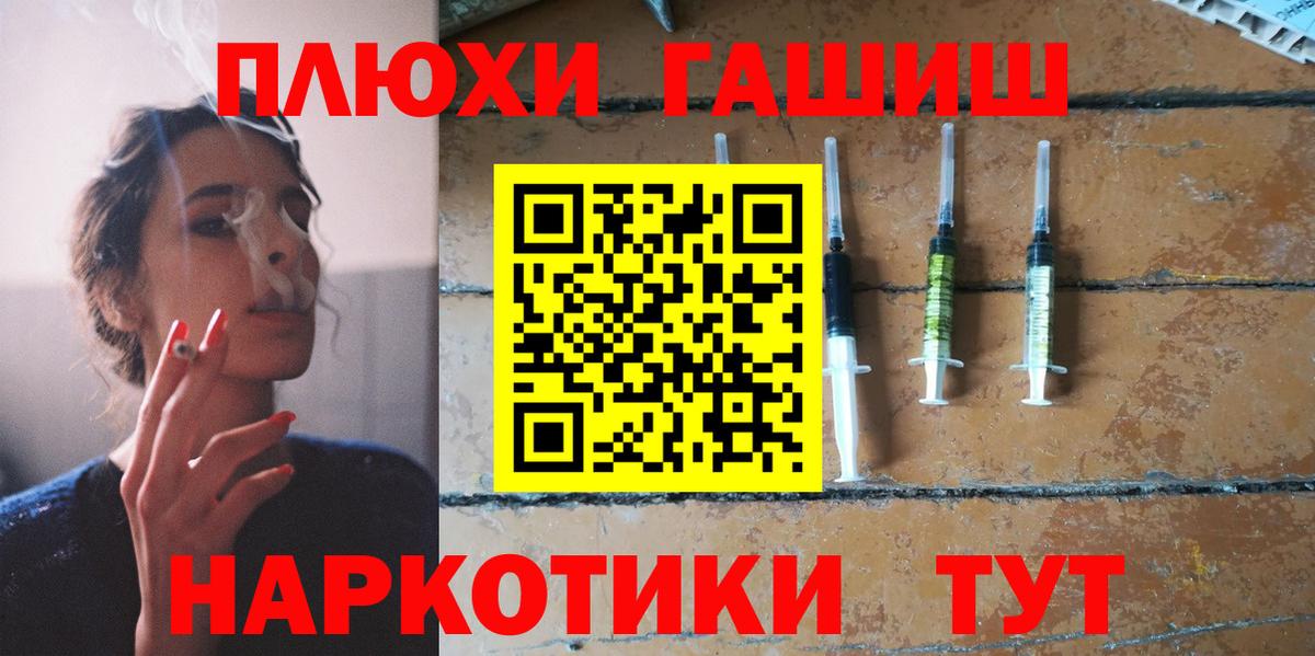 ГАШИШ гашик Старая Купавна