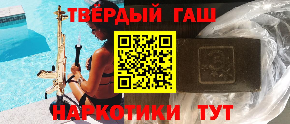 ГАШ Cannabis  Вход с VPN  Старая Купавна 