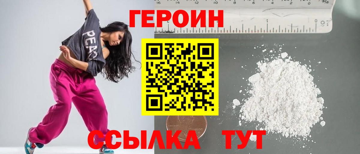 Старая Купавна  ГЕРОИН Афган  ГЕРОИН  Вход с VPN 