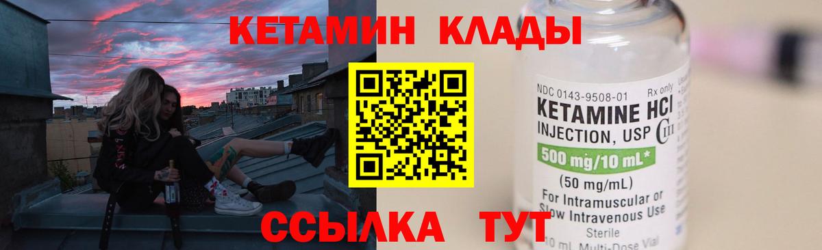 Старая Купавна  Кетамин VHQ  Кетамин VHQ  мега вход  Вход с VPN 