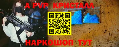 мяу мяу кристалл Нарткала