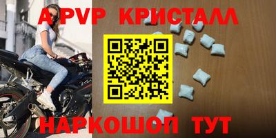 мяу мяу кристалл Наро-Фоминск