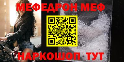 мяу мяу кристалл Наро-Фоминск