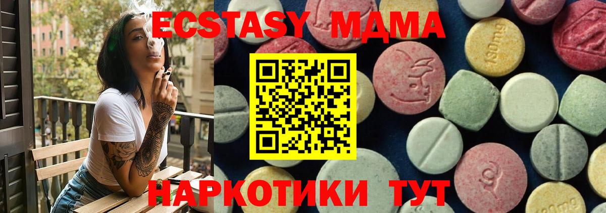 Старая Купавна  МДМА кристаллы  MDMA VHQ  Вход с VPN 