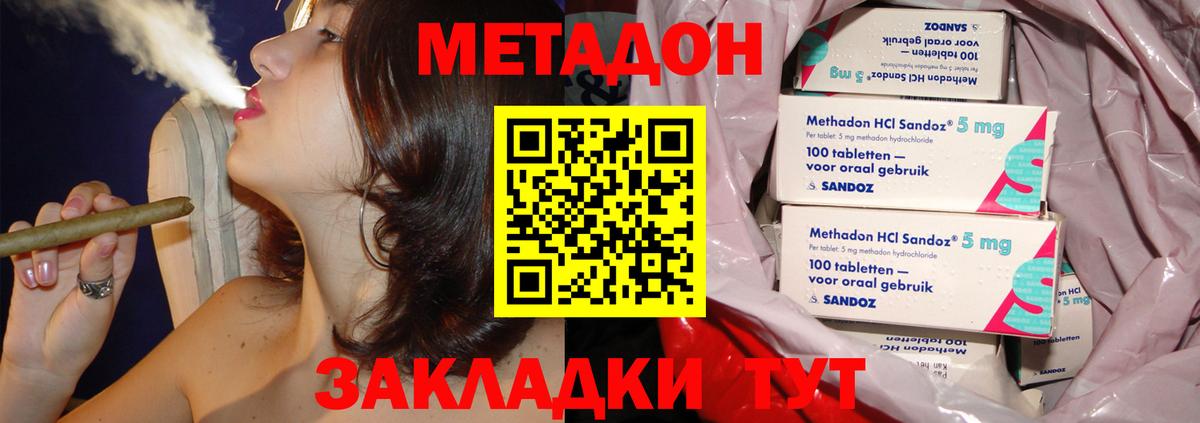 МЕТАДОН мёд  гидра онион  Старая Купавна  Вход с VPN 