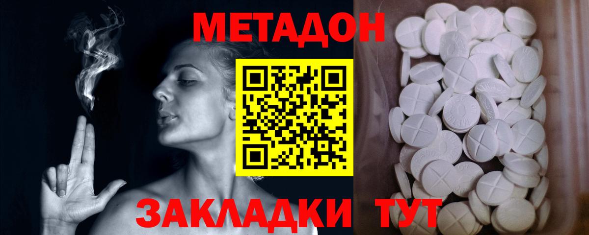 Метадон белоснежный Старая Купавна