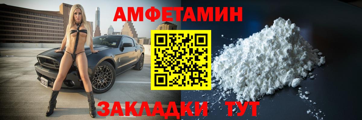 МЕТАМФЕТАМИН витя Старая Купавна
