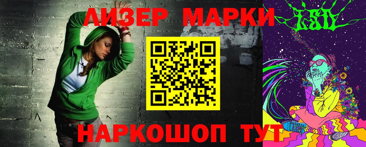 Марки N-bome 1500мкг  хочу   Старая Купавна  Вход с VPN 