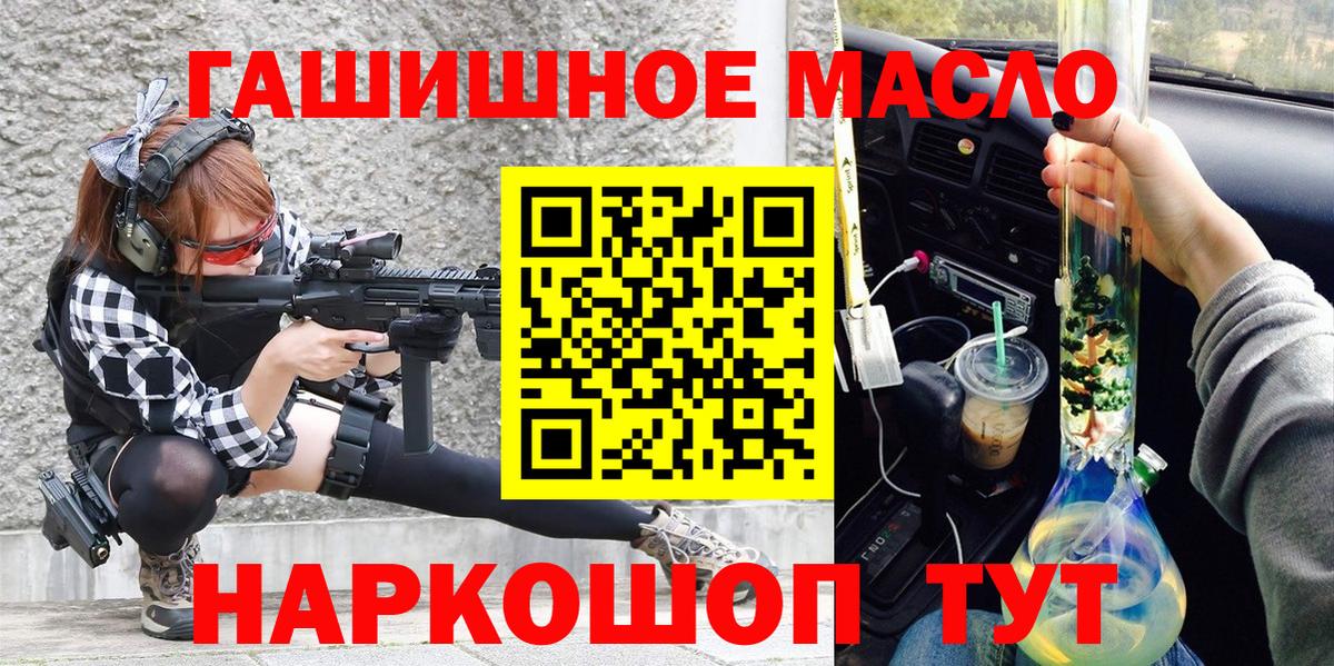 Старая Купавна  МЕГА онион  Вход с VPN  ТГК гашишное масло 