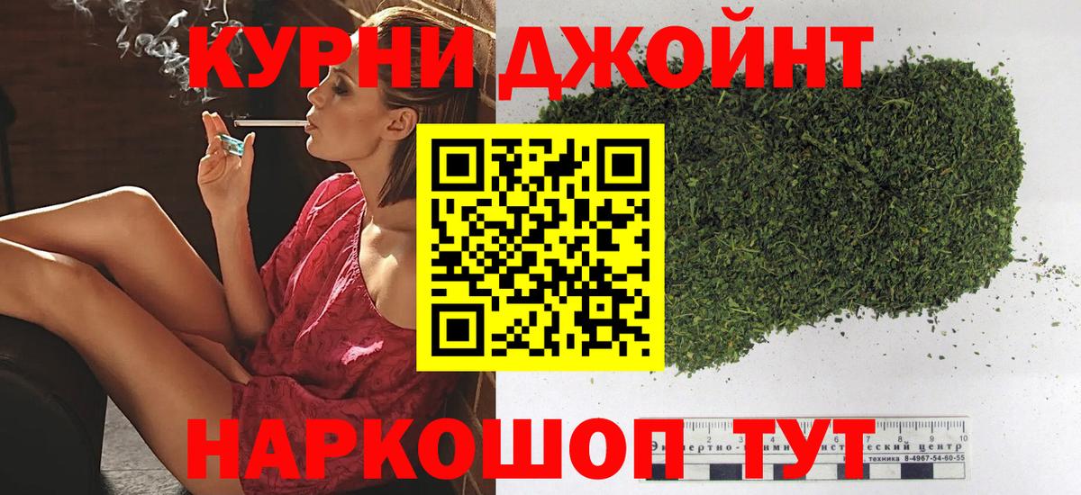 Канабис конопля  Шишки марихуана Bruce Banner  Бошки Шишки сатива  Старая Купавна  Вход с VPN 